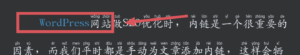 WordPress文章自动添加内链 - 凡星爱分享-凡星爱分享