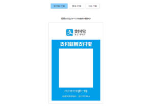 三合一打赏支付收款（微信、QQ、支付宝） - 凡星爱分享-凡星爱分享