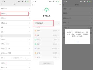 微信好友无法删除你的教程 - 凡星爱分享-凡星爱分享