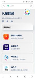 好看的个人引导页 - 凡星爱分享-凡星爱分享