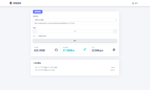 在线检测网速源码 - 凡星爱分享-凡星爱分享