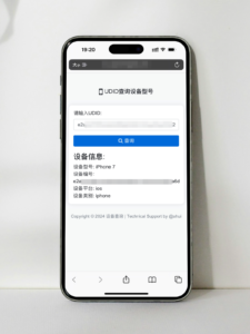 苹果UDID查询设备型号网站源码 - 凡星爱分享-凡星爱分享