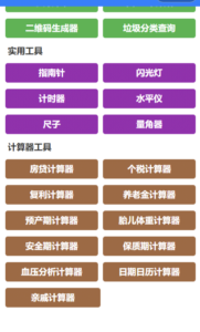 云开发超多功能工具箱组合微信小程序源码/附带流量主 - 凡星爱分享-凡星爱分享