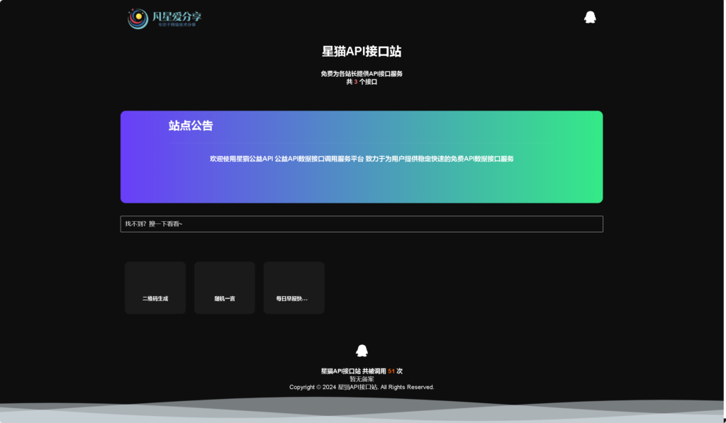 图片[2]-API接口管理系统PHP程序源码，EasyWeb框架 - 凡星爱分享-凡星爱分享