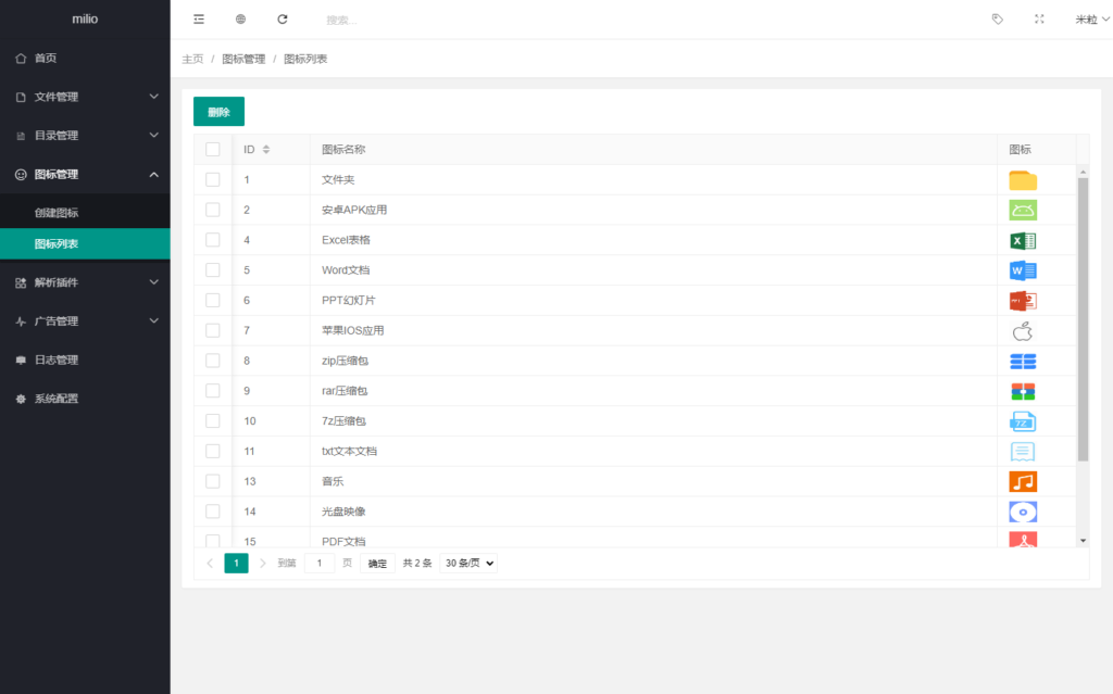 图片[4]-仿蓝奏网盘系统源码 - 凡星爱分享-凡星爱分享