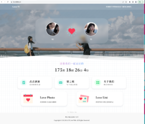 情侣小窝 Like_Girl源码V5.1.1 - 凡星爱分享-凡星爱分享