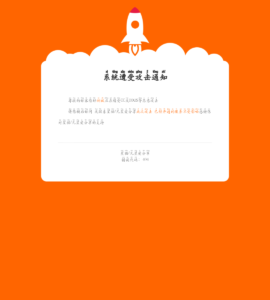 网站维护404/502页面CSS本地化源码 - 凡星爱分享-凡星爱分享