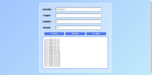 在线批量生成/导出URL网站源码 - 凡星爱分享-凡星爱分享