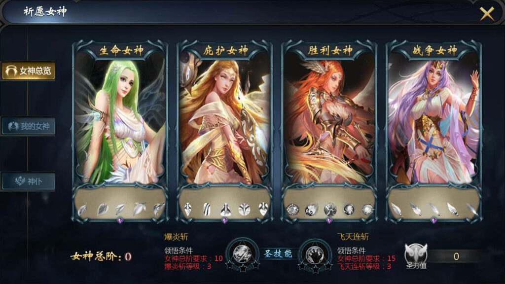 图片[7]-魔域之龙哥复古三职业无心版 - 凡星爱分享-凡星爱分享