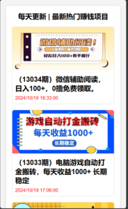 中网创项目网自动采集html源码 - 凡星爱分享-凡星爱分享