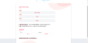 简约二次元个人引导页 - 凡星爱分享-凡星爱分享