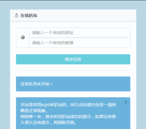 在线扒站系统PHP源码 - 凡星爱分享-凡星爱分享
