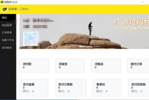 闲鱼客-免费的闲鱼自动发货软件 - 凡星爱分享-凡星爱分享