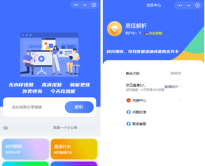 去水印小程序源码_基于wordpress开发 - 凡星爱分享-凡星爱分享
