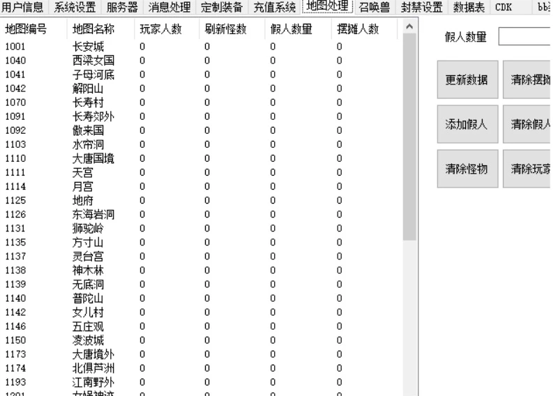 图片[4]-梦幻西游豪华版单机一键端收藏版：带GM工具，玩法丰富，功能齐全，支持假人后台！-凡星爱分享