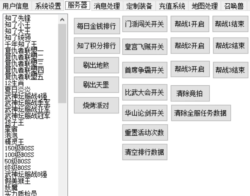 图片[5]-梦幻西游豪华版单机一键端收藏版：带GM工具，玩法丰富，功能齐全，支持假人后台！-凡星爱分享