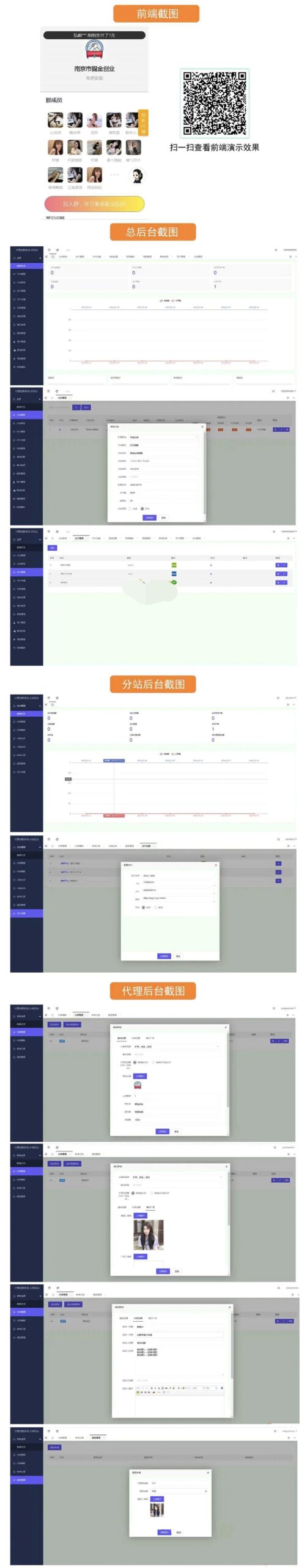 独立付费进群系统源码全开源修复版+附带安装说明教程-凡星爱分享