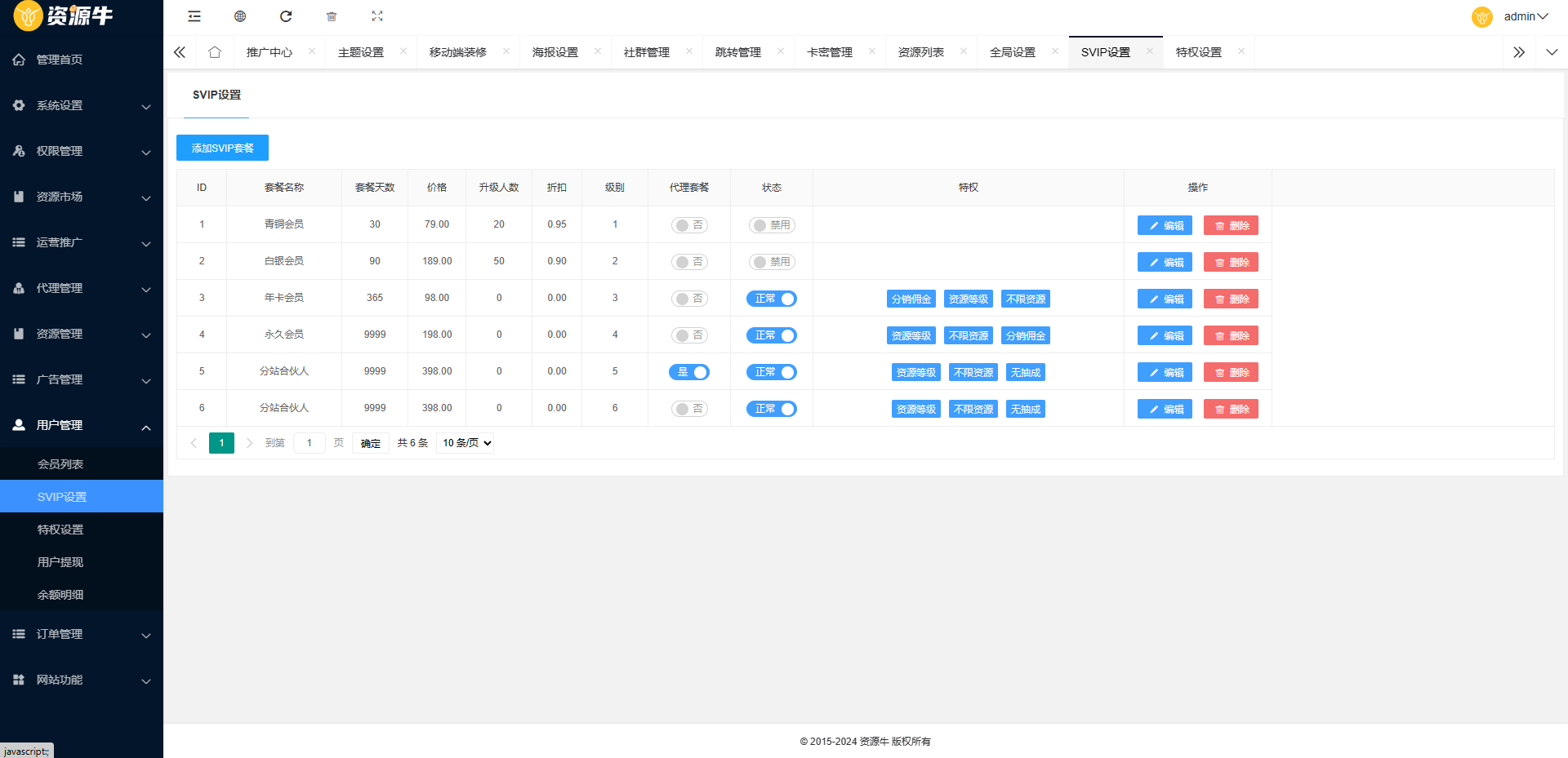 图片[16]-资源牛知识付费系统小程序+PC+H5三端数据互通支持采集资源开源版-凡星爱分享