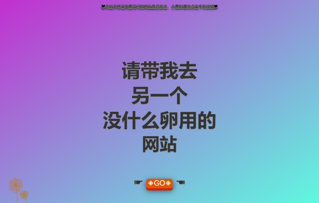 沙雕网站html源码 - 凡星爱分享-凡星爱分享