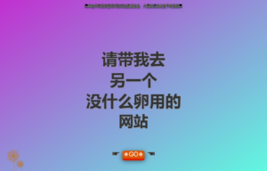 沙雕网站html源码 - 凡星爱分享-凡星爱分享