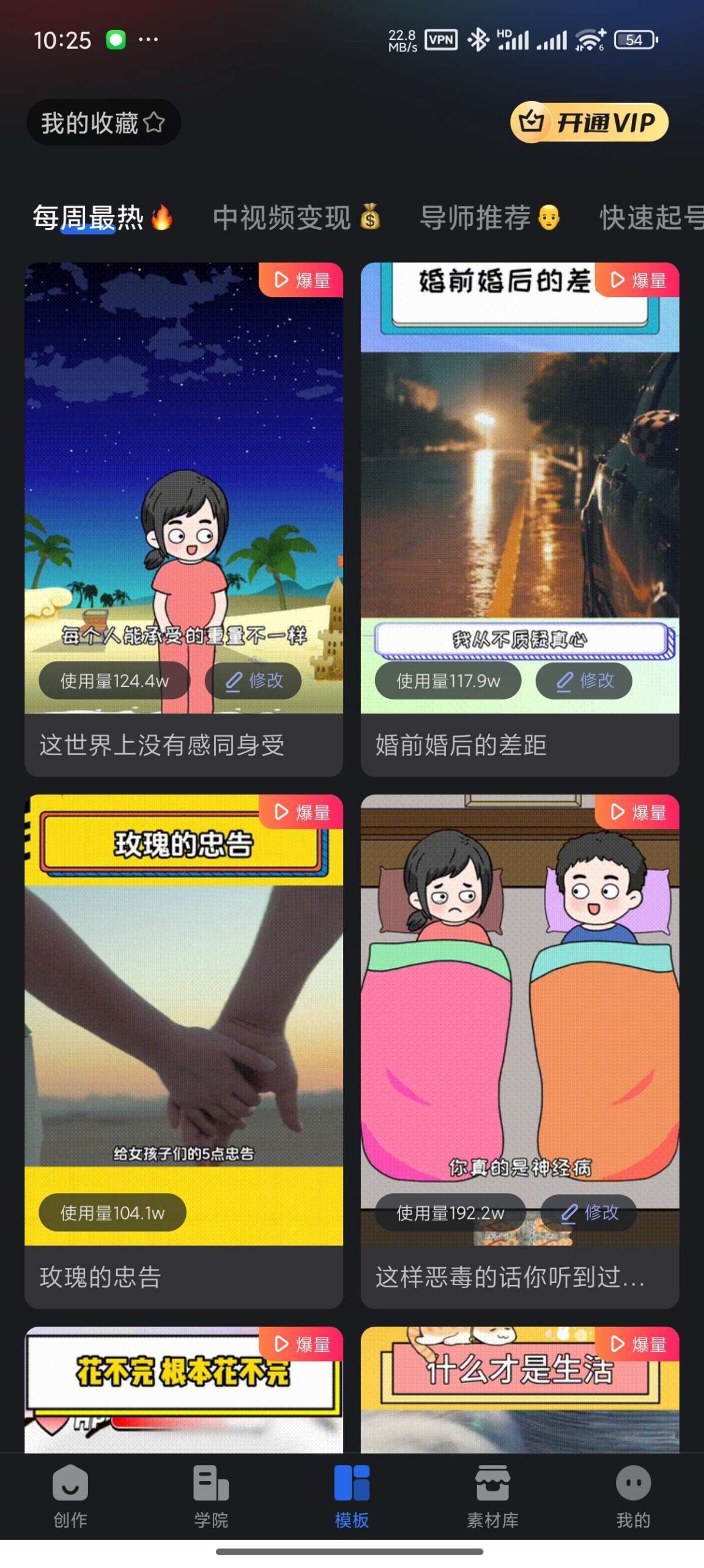 图片[2]-趣映APP/解锁会员版 - 凡星爱分享-凡星爱分享