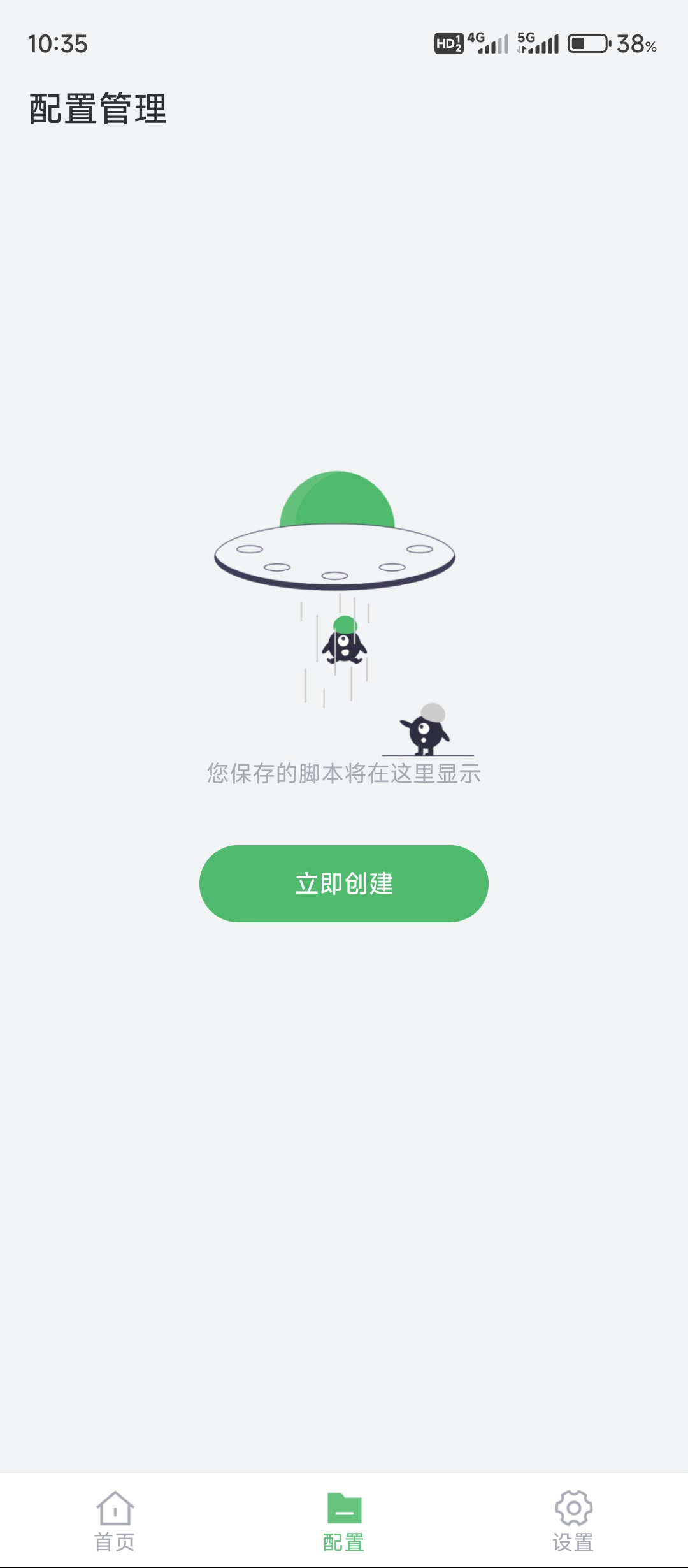 图片[2]-自动点击器软件-解锁会员版 - 凡星爱分享-凡星爱分享