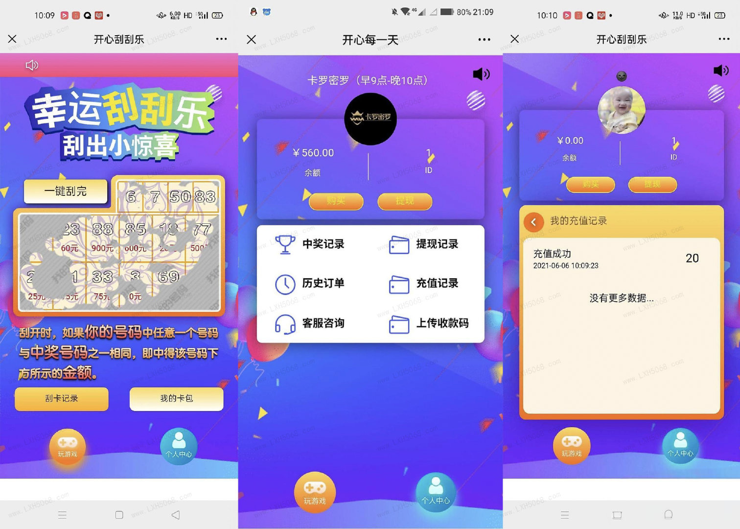 H5幸运刮刮乐抽奖源码 - 凡星爱分享-凡星爱分享