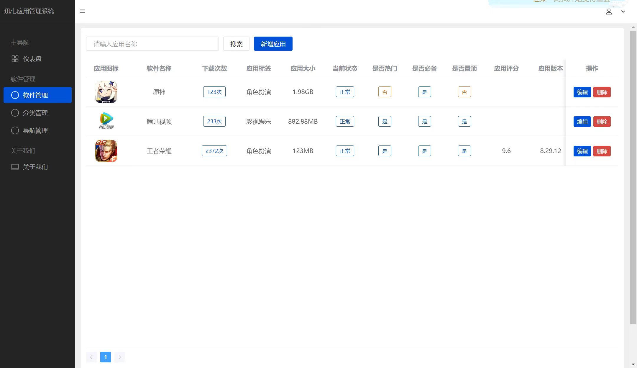 图片[4]-Nodejs应用下载app分发商城网站源码 - 凡星爱分享-凡星爱分享