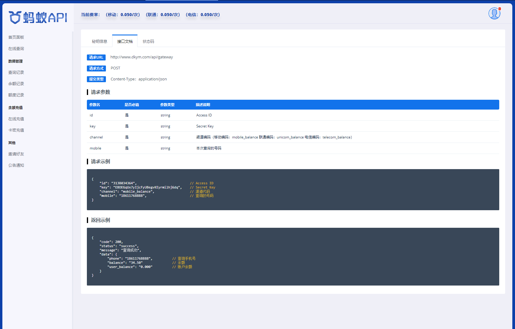 图片[6]-全新三网话费余额查询API系统源码 Thinkphp全开源 附教程 - 凡星爱分享-凡星爱分享