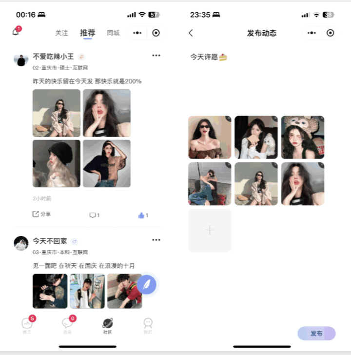 图片[2]-仿青藤之恋社交交友软件 即时通讯 聊天 微信小程序 App H5三端通用 - 凡星爱分享-凡星爱分享