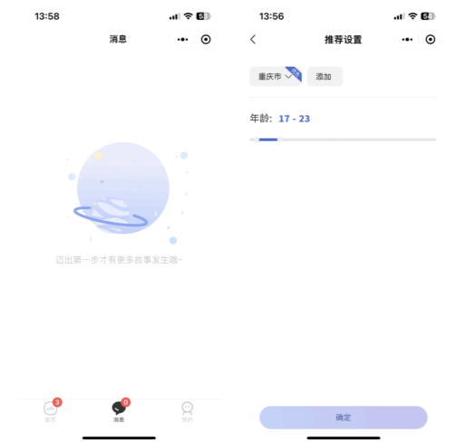 图片[4]-仿青藤之恋社交交友软件 即时通讯 聊天 微信小程序 App H5三端通用 - 凡星爱分享-凡星爱分享