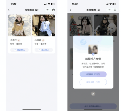 图片[6]-仿青藤之恋社交交友软件 即时通讯 聊天 微信小程序 App H5三端通用 - 凡星爱分享-凡星爱分享