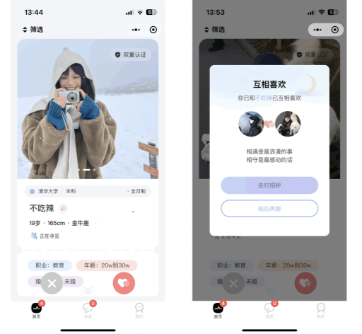 图片[8]-仿青藤之恋社交交友软件 即时通讯 聊天 微信小程序 App H5三端通用 - 凡星爱分享-凡星爱分享