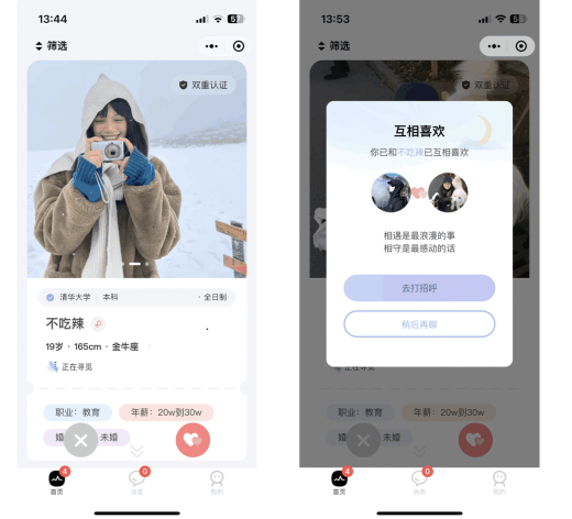 图片[9]-仿青藤之恋社交交友软件 即时通讯 聊天 微信小程序 App H5三端通用 - 凡星爱分享-凡星爱分享