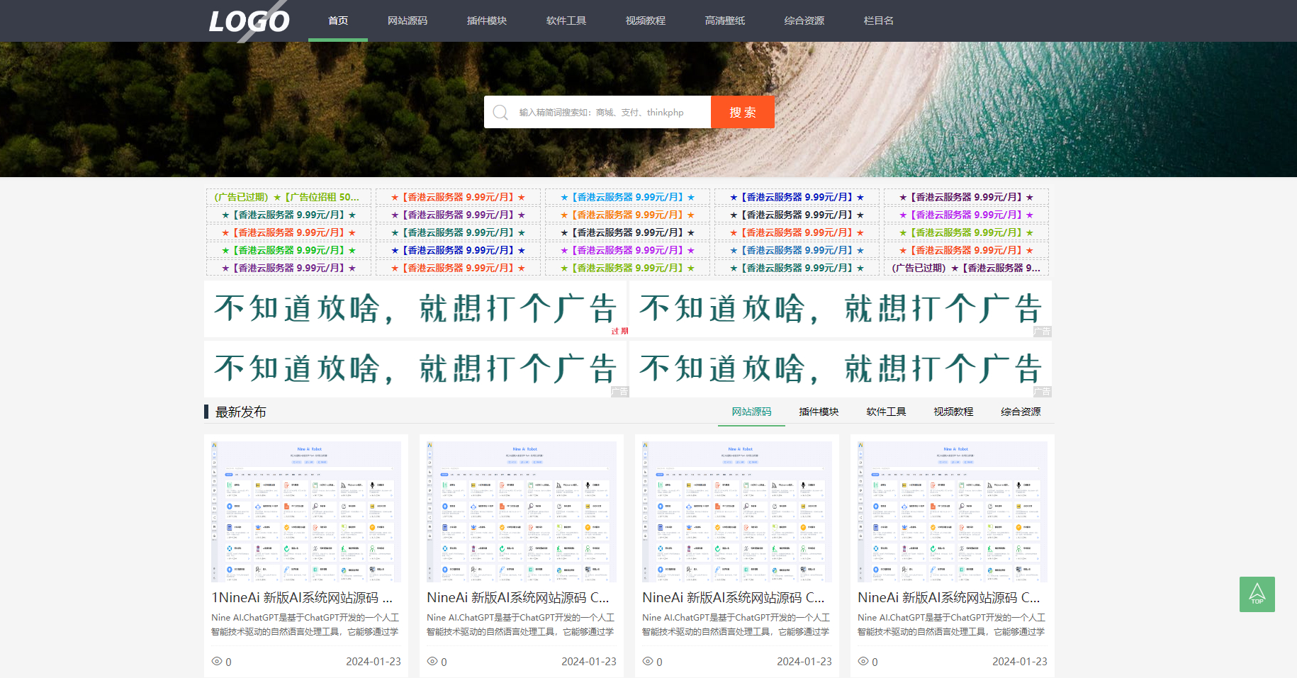 极致CMS源码模板图片壁纸线报资讯分享资源网通用网站模板 - 凡星爱分享-凡星爱分享
