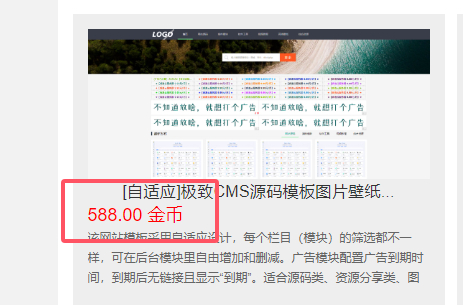 图片[2]-极致CMS源码模板图片壁纸线报资讯分享资源网通用网站模板 - 凡星爱分享-凡星爱分享