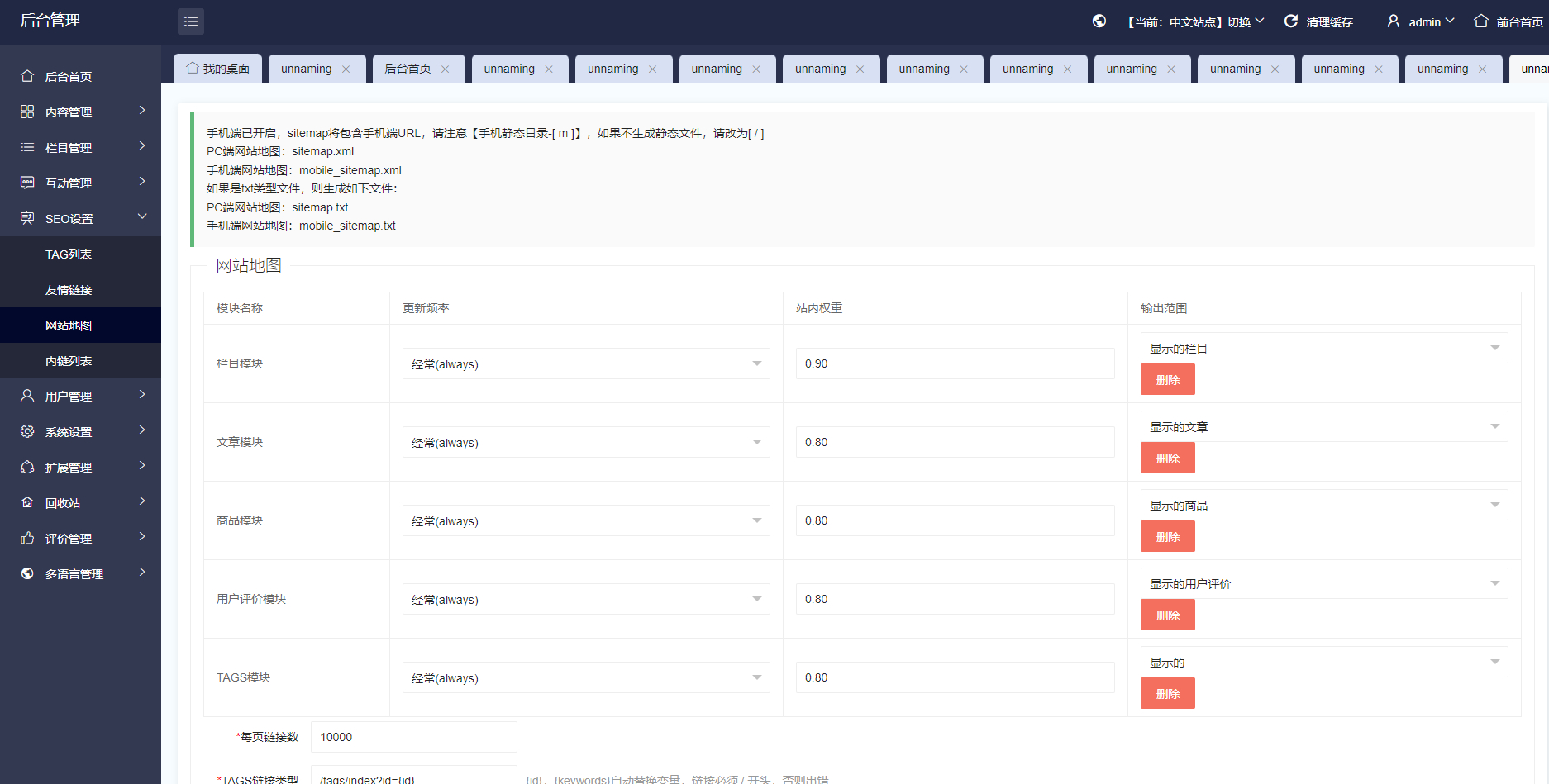 图片[3]-极致CMS源码模板图片壁纸线报资讯分享资源网通用网站模板 - 凡星爱分享-凡星爱分享