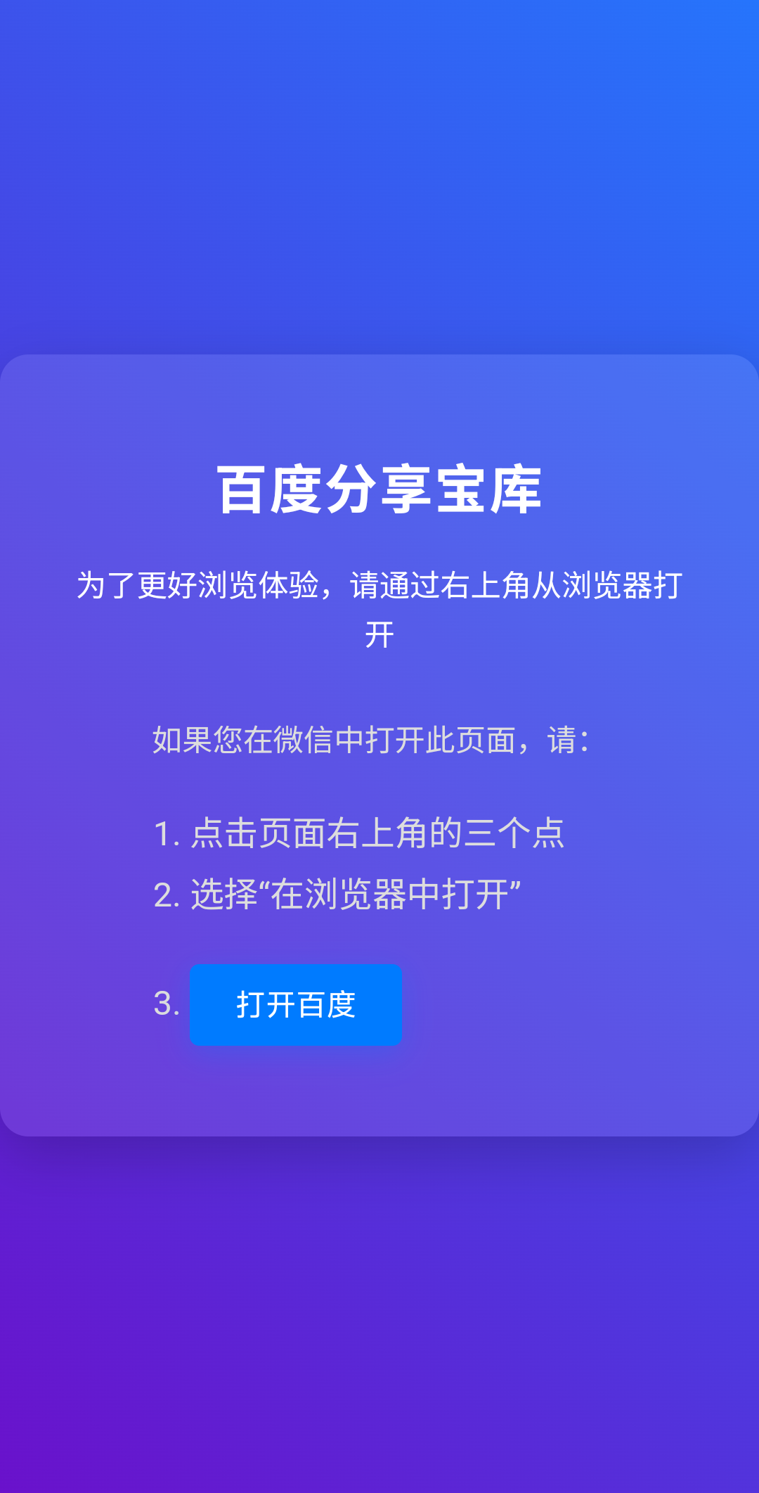 域名防红微信网站链接营销必备 - 凡星爱分享-凡星爱分享