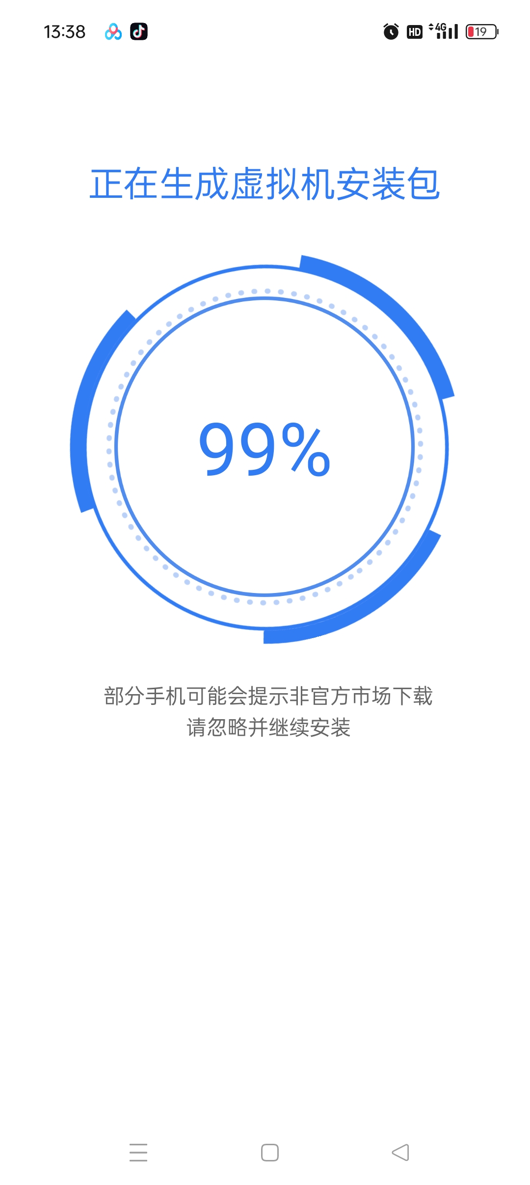 图片[2]-小X分身会员版 应用无限分身克隆 - 凡星爱分享-凡星爱分享