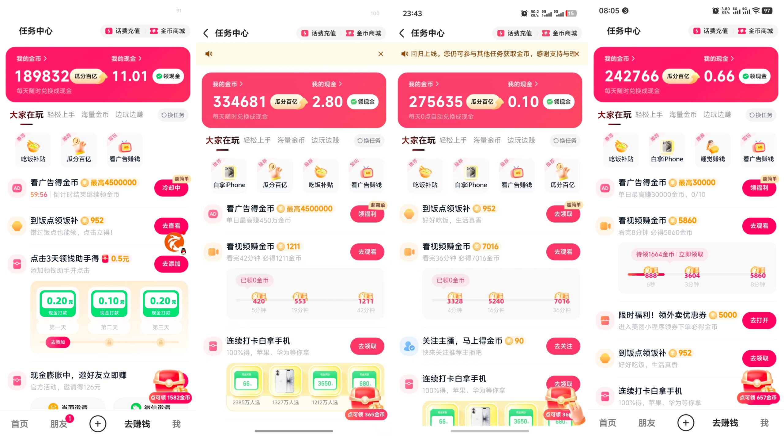 快手极速版代挂金币 每天15-30元 55分成-凡星爱分享