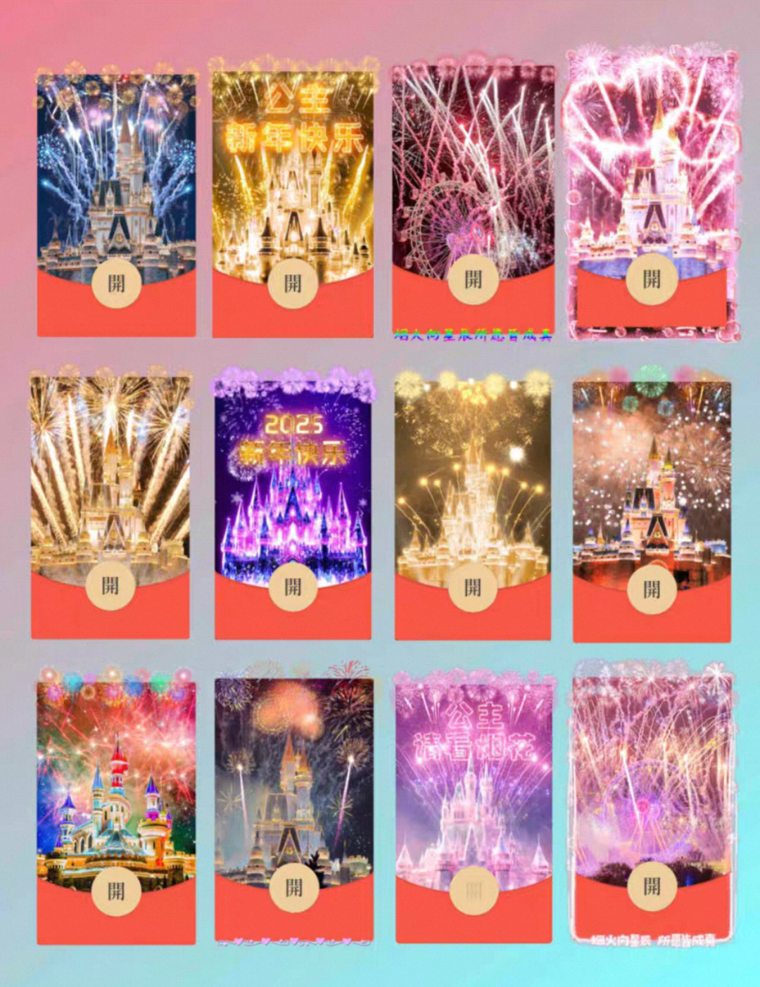 微信红包封面素材-凡星爱分享