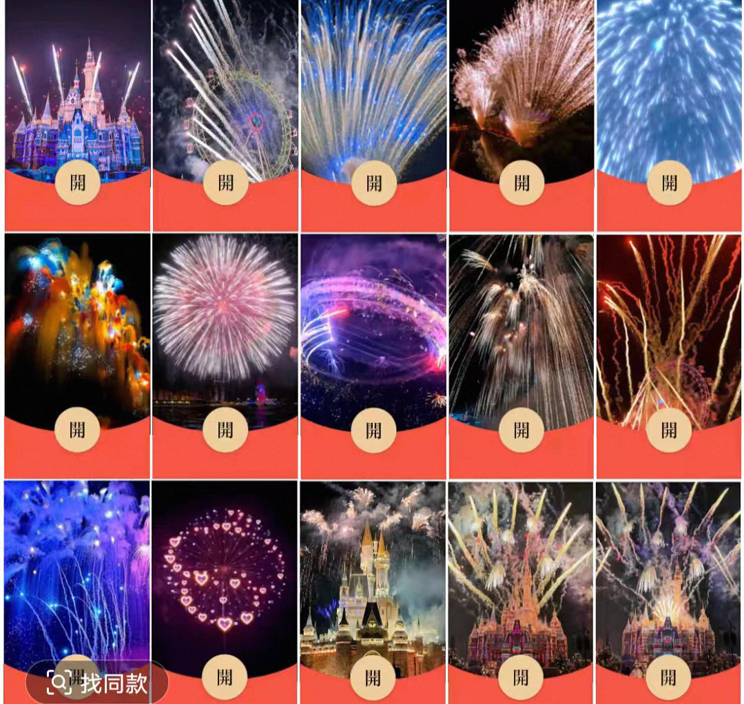 图片[2]-微信红包封面素材 - 凡星爱分享-凡星爱分享