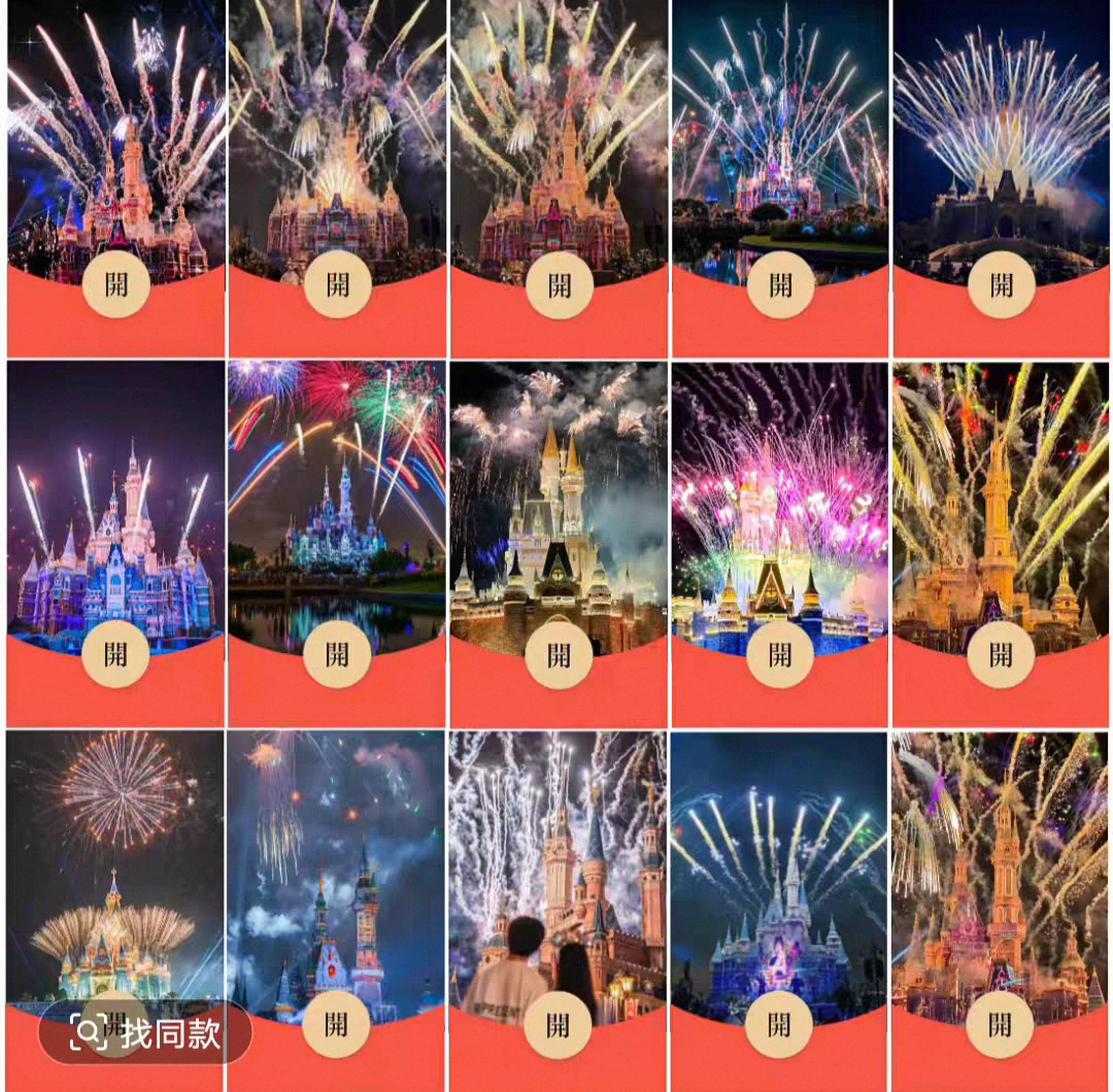 图片[3]-微信红包封面素材 - 凡星爱分享-凡星爱分享