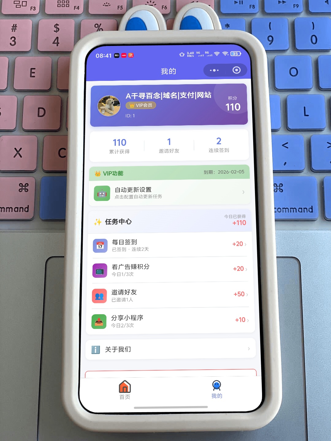图片[2]-运动助手小程序全开源 - 凡星爱分享-凡星爱分享