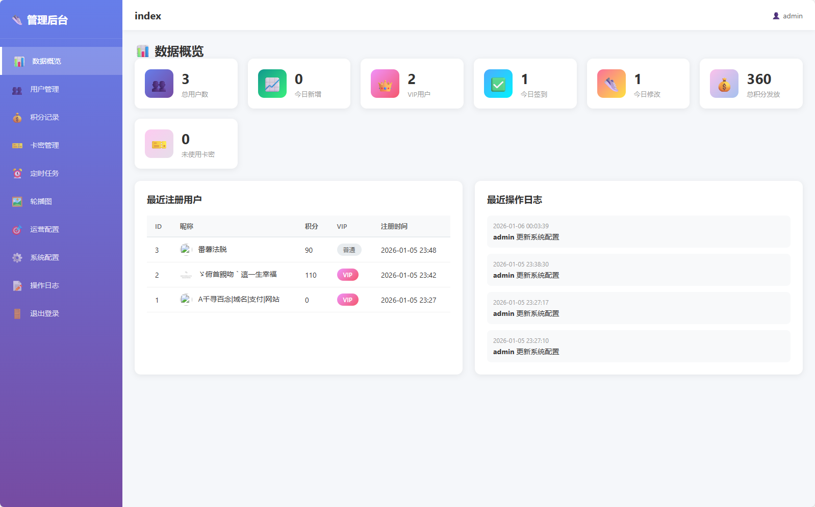 图片[4]-运动助手小程序全开源 - 凡星爱分享-凡星爱分享