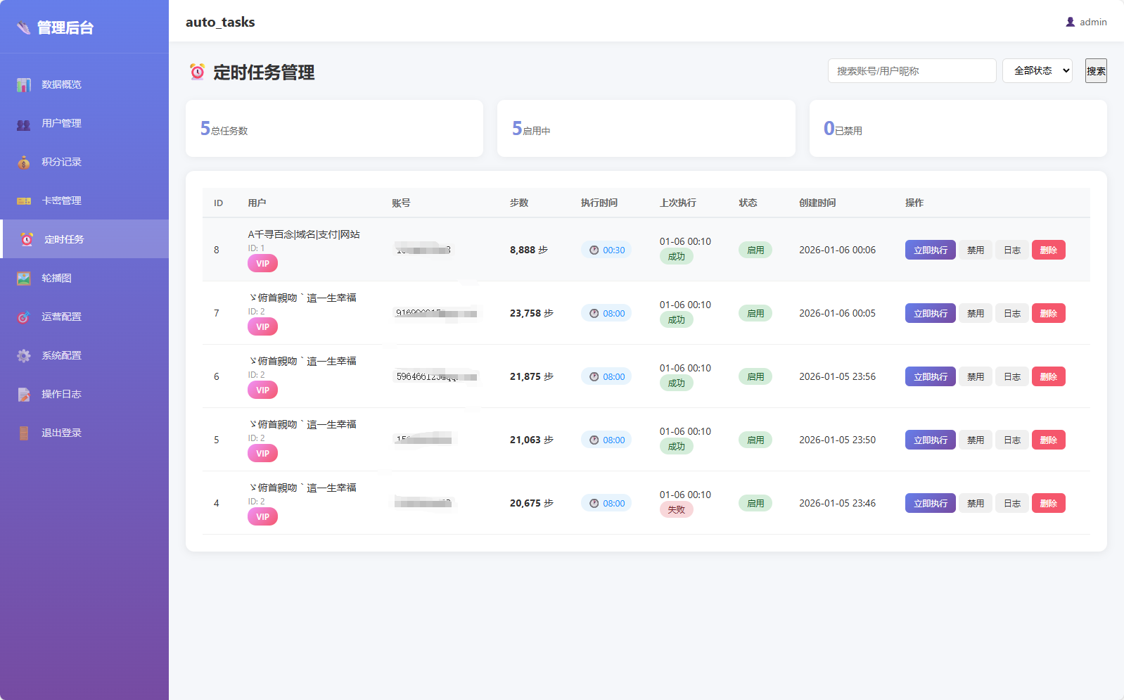 图片[6]-运动助手小程序全开源 - 凡星爱分享-凡星爱分享