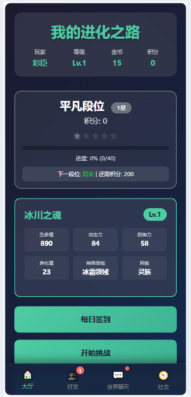 文字游戏 进化之路 - 凡星爱分享-凡星爱分享