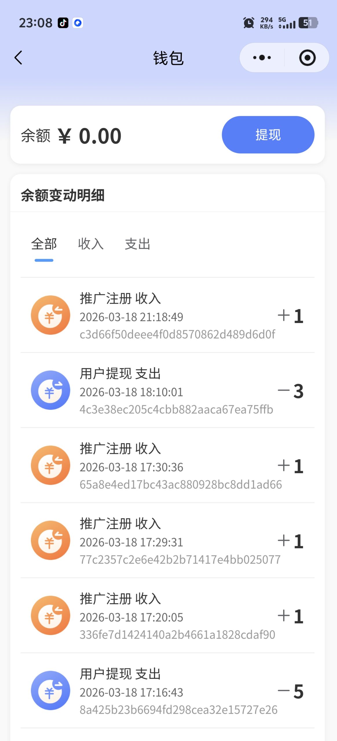 图片[2]-微信小程序邀新福利：拉1人注册登录，立得1元现金！ - 凡星爱分享-凡星爱分享