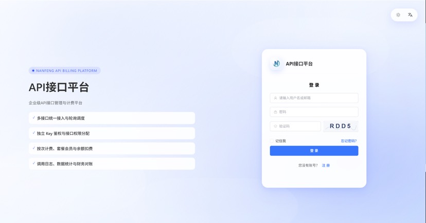 解析计费系统 Java+Vue解析计费系-凡星爱分享