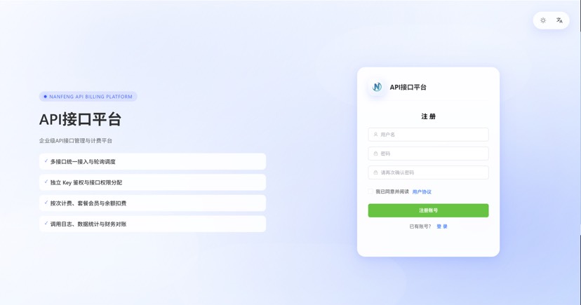 图片[2]-解析计费系统 Java+Vue解析计费系 - 凡星爱分享-凡星爱分享